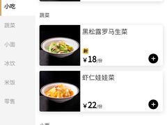 -太二酸菜鱼(广州IFC国金天地店)