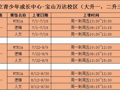 -昂立青少儿成长中心(宝山万达校区)