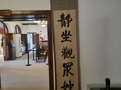 -静园(和平区)