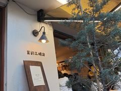 -Al Salam莫的三明治