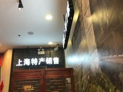 -上海美食(申贵路店)