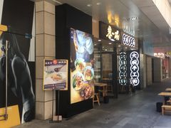 -黎一碗大碗手工面(城市立方店)