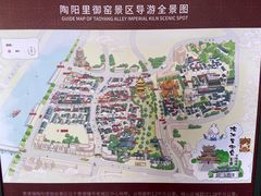 -景德镇陶阳里历史文化旅游区