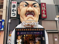 -道顿堀