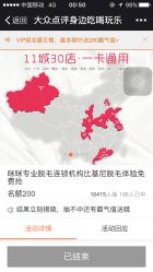 -咪咪专业脱毛连锁机构