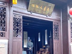 -沈从文故居