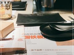 -盛焰铁板烧(王府井店)