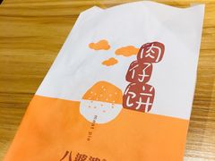 -八婆婆烧仙草(曾厝垵店)