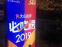 -幸运牛汕头小黄牛牛肉火锅(梅林店)