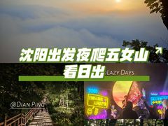 -五女山景区
