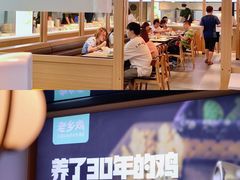 -老乡鸡(上海品尊国际中心店)