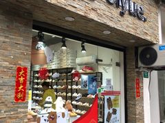 -Feiyue飞跃(长乐路店)