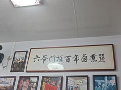 -陈记卤煮小肠