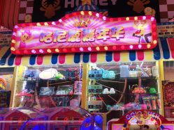 -哈尼鹿儿童乐园(长沙梅溪湖步步高店)