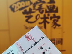 -虹桥艺术中心