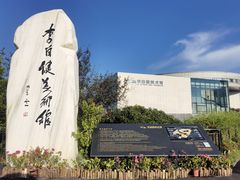 -李自健美术馆