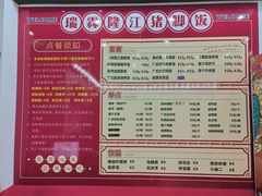 -瑞霖·隆江猪脚饭