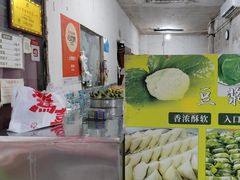 -叶婆婆豆浆馍馍