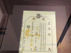 -北京周口店北京人遗址博物馆