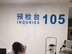 -上海大学附属上海和平眼科医院