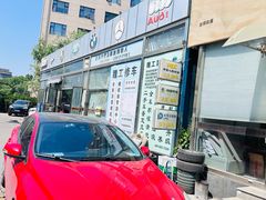 -摩圣汽车深度保养中心(亦庄旗舰店)
