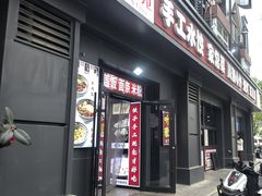 -听涛雅苑百味饺子老家菜馆