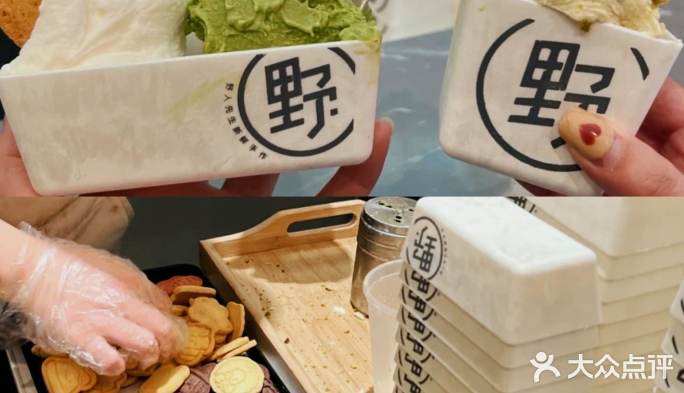 贵阳探店|城市限定 折耳根冰淇淋🍨
