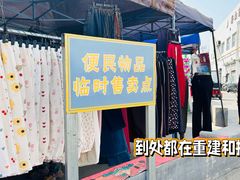 -红星楼标准化菜市场(红星里店)