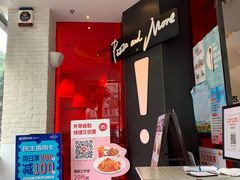 -必胜客(宁波天一水街店)