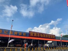 -霞涌市场海鲜摆卖区