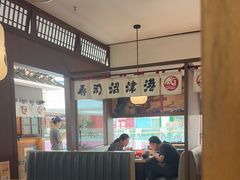 -沼津港精致料理·寿喜烧·烧鸟(青浦宝龙广场日料榜单店)