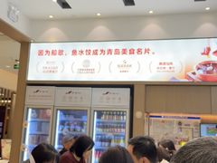 -船歌·鱼水饺青岛菜(国贸商城店)