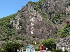-天台山琼台仙谷景区