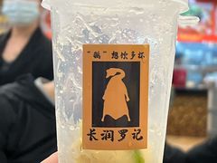 -长润·濑尿烧鹅