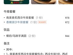 -豪享来中西餐厅(隆昌店)