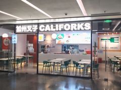 -CALIFORKS加州叉子轻食(朝阳门店)