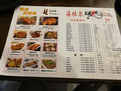 菜单-海拉尔碳烤羊腿烤鸽子(吕营店)