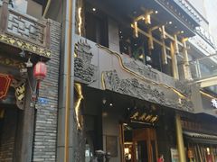 -夫妻肺片·中华老字号·正宗川菜(春熙路店)