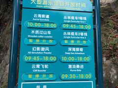 -东部华侨城
