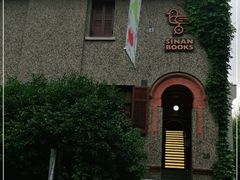 -思南书局(复兴中路店)