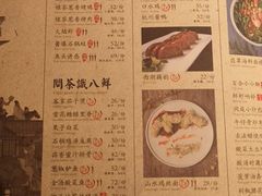 菜单-绿茶餐厅(王府井永宁门店)