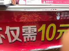 门面-蜜雪冰城(南关正街店)