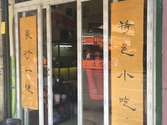 -毛姨鸡爪