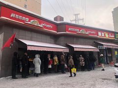 -阿布拉的馕(西北路店)