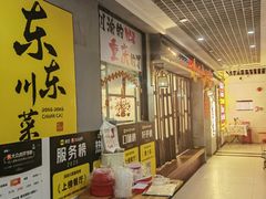 -耙吉吉川味小酒馆(本地人回头店)