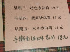 菜单-玉桥餐厅(天坛店)