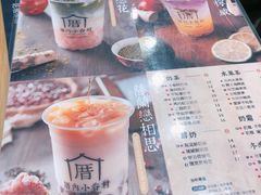 -厝内小眷村(天河南一路店)