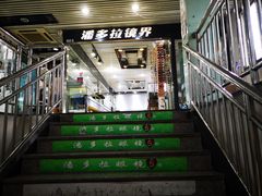 -潘多拉眼镜·蔡司依视路明月(潘家园店)