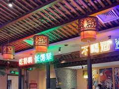 -来涮蜀鲜货火锅串串香(菜市口店)