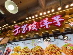 -周小亮丁家坡洋芋(全国总店)